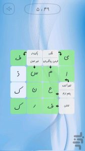 5 بازی فارسی برتر کلماتی اندروید