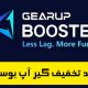 کد تخفیف گیر آپ بوستر برای خرید